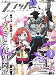 咒术回战漫画卡片配图
