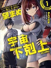 进击的巨人漫画卡片配图